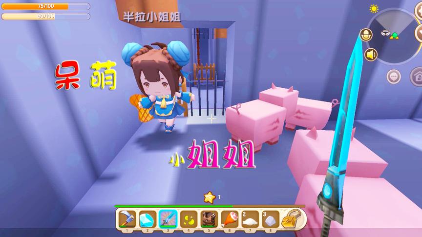 迷你世界联机：参观半拉姐姐的生存，没想到她把各种动物藏在地底