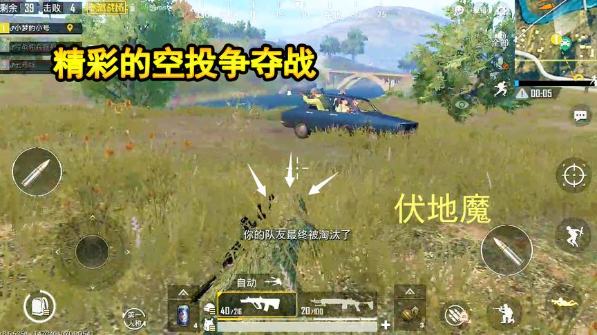刺激战场：精彩的空投争夺战，手持AUG化身伏地魔，轻松灭4人小队