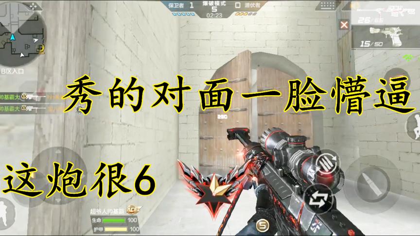 CF手游：毁灭卡点谜之枪法，一炮双雕很惊喜！对面怀疑人生了