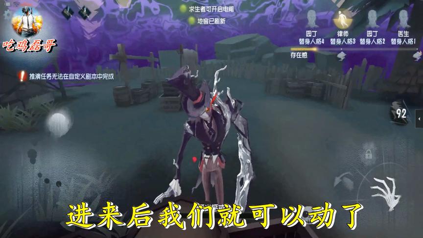 第五人格：边移动边放正义惩戒bug，正义惩戒还是永久的哦