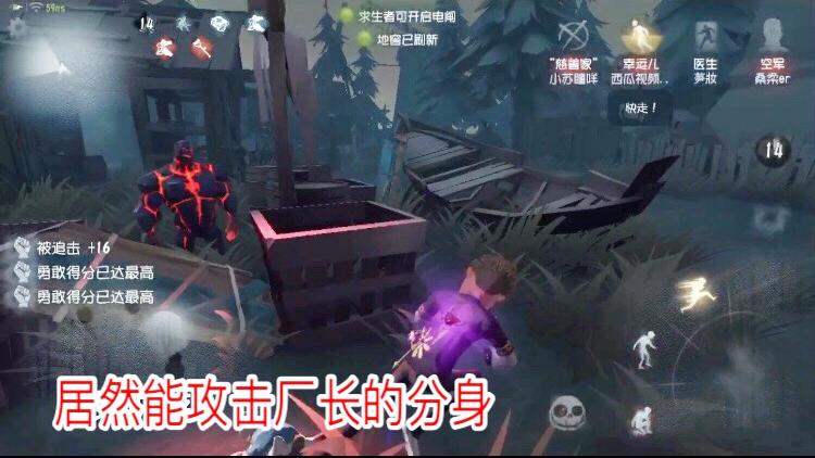 第五人格：厂长的分身居然能被攻击，厂长现在应该是最强的监管者