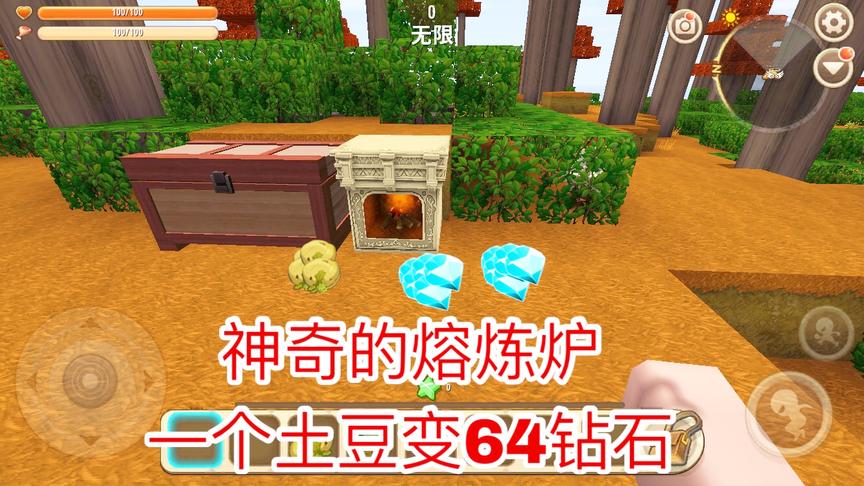 迷你世界：神奇的熔炼炉，土豆就能变钻石，各种宝石都能变出来！