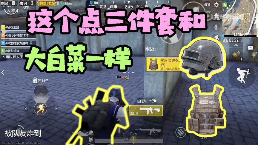 刺激战场十七：经过这么多版本的更新，这个点依旧肥的流油！