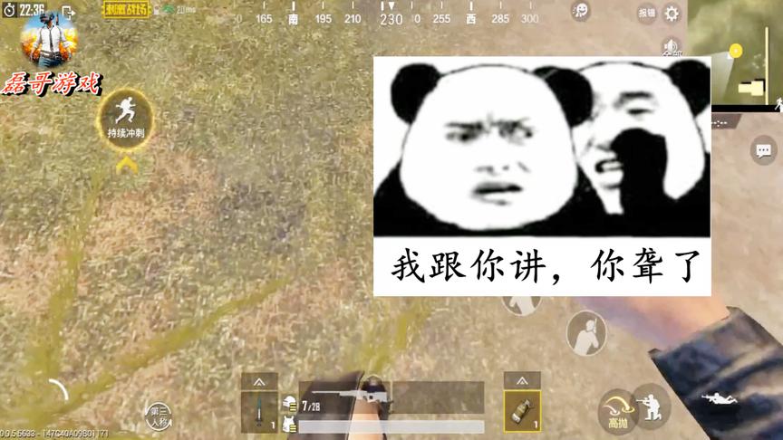 刺激战场：走路无声bug，消除了脚步声再也不怕被敌人发现了