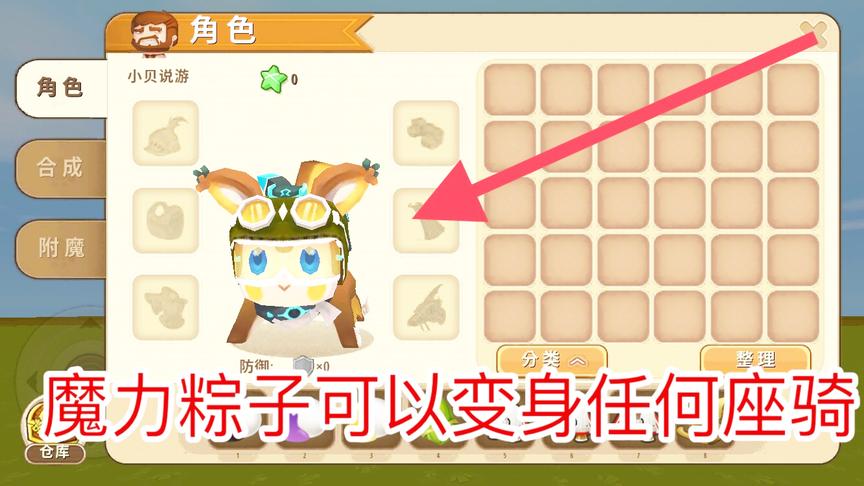 迷你世界：魔力粽子可以变身任意坐骑，可以直接变身满级坐骑！