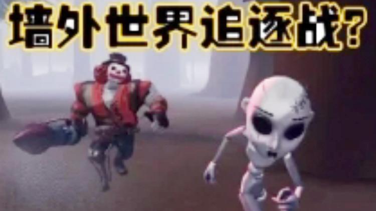 第五人格：监管者也能逃离游戏！在安全门外溜监管者！