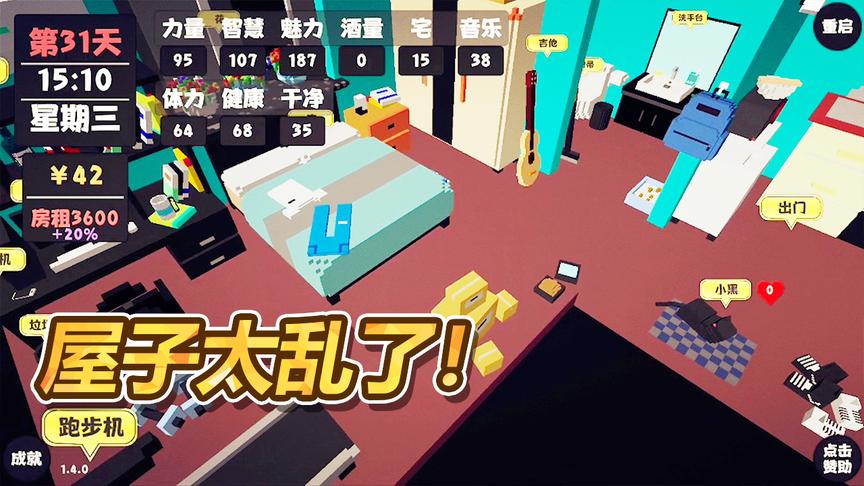 属性与生活：这屋子怎么这么乱？是人住的吗？怎么跟个猪窝一样？