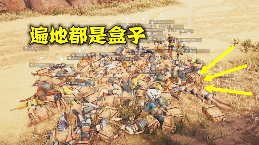 绝地求生：决赛圈100名玩家全屏抗毒，2秒过后，一地都是尸体