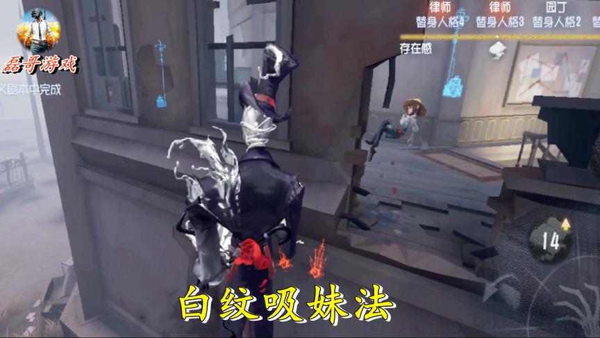 第五人格：抱妹飞天bug，直接把妹子吸过来，实在太爽了