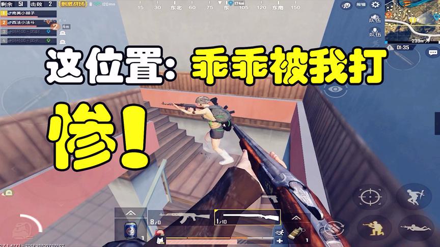 刺激战场：这位置太阴了，单排多排几乎都能成功，后悔晚知道！