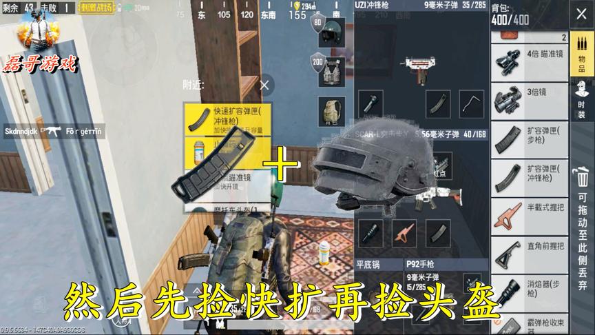 刺激战场：教你如何把多余的头盔护甲毁掉，这个bug太强了