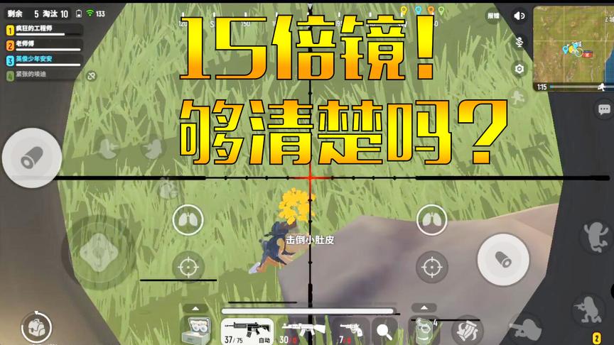香肠派对：遇到挂机香肠怎么办？别怕我有15倍镜！