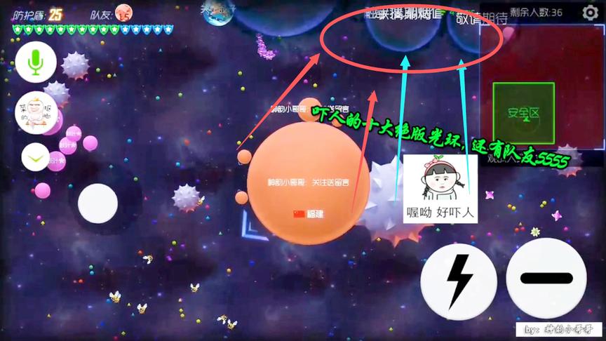 球球大作战：偶遇主播超级极品光环幽冥墨龙，最后还是我赢了！