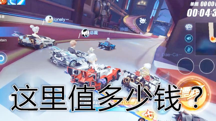 QQ飞车手游：A车都烂大街了吗，钻石一动不动就是6辆A车