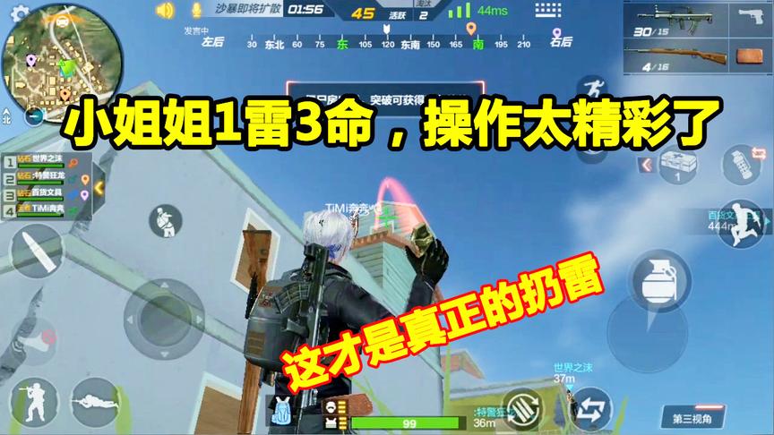 CF生存特训：小姐姐一颗雷炸死3个人，手雷1V5吊打敌军，太精彩了