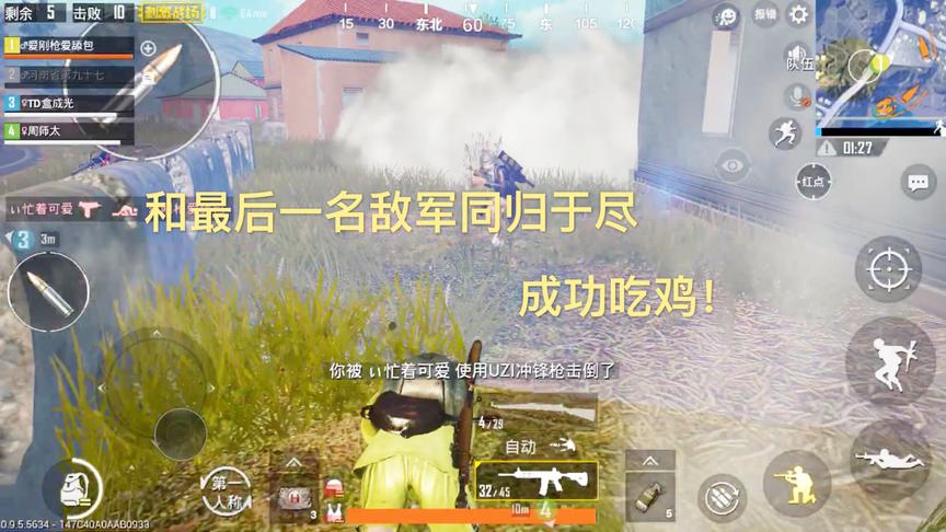 刺激战场：来到决赛圈，最后一名敌军在跑毒，最终他被毒死吃鸡