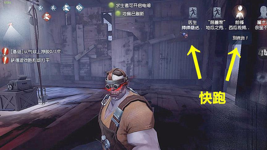 第五人格：玩前锋就要有这样的觉悟，队友你们快跑，别救我