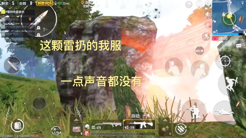 刺激战场：被敌军一颗雷给炸死，我服！一点声音都没有