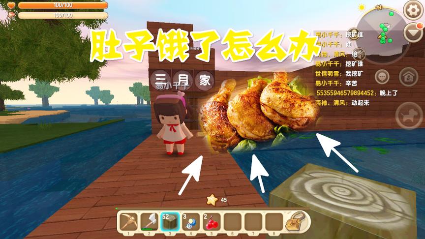 迷你世界1：新手肚子饿了怎么办，月某人做奥尔良鸡腿给你吃