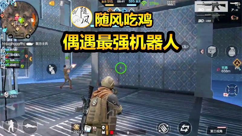 随风战争风云02：探点+输出，随风和机器人一套操作秀翻天！