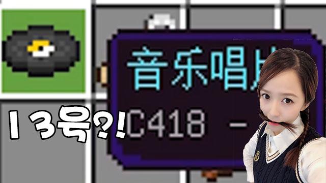 我的世界海洋版联机05：宝箱搜索出诡异物品 究竟是干什么的？