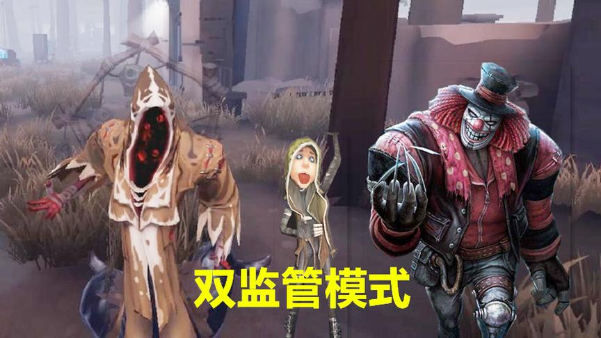 第五人格双监管模式玩法爆料，取消所有求生者技能，道具要花钱买
