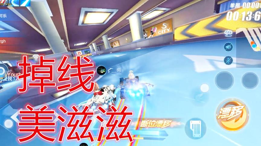 QQ飞车手游：开启晋级赛需要6分，对手就直接掉线一个，美滋滋