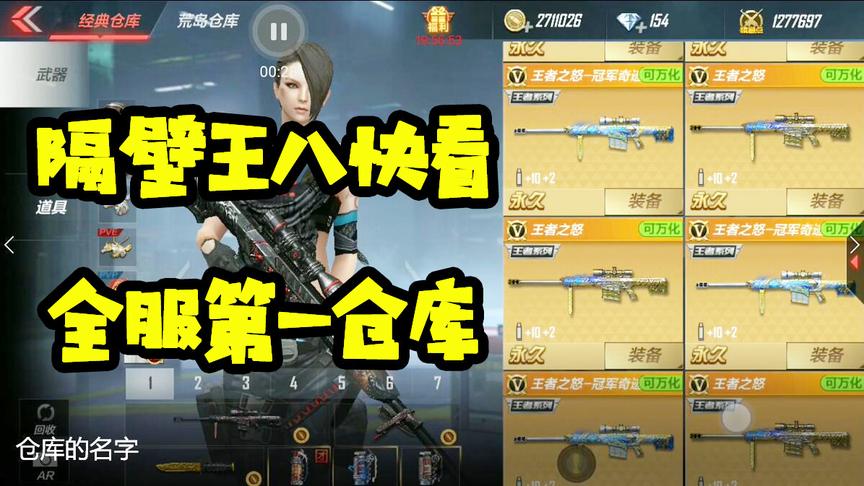 cf手游十七：全服第一的仓库是什么样子？隔壁王八快来看一下！