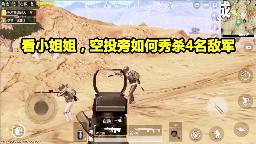 刺激战场：落地2把AUG，空投旁精彩秀杀4名敌军，却遭遇尴尬险境