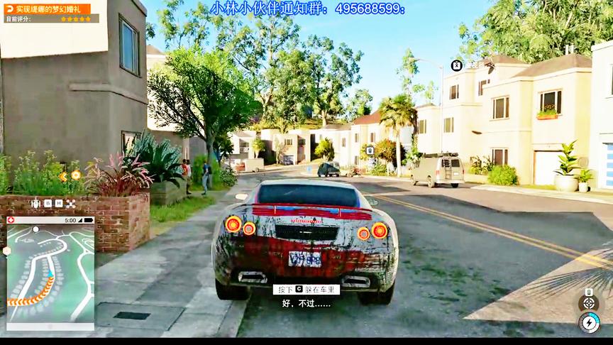 看门狗2：大白天跑滴滴，接到送新娘的订单心里一阵美滋滋！