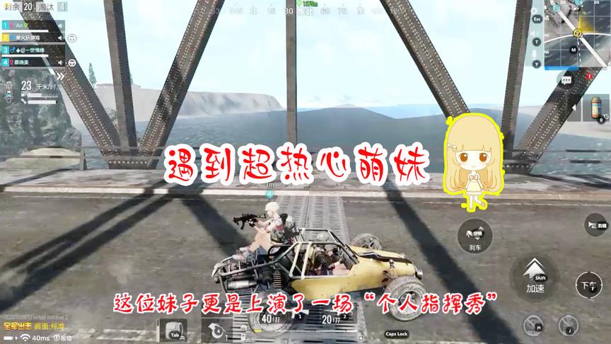 路人局遇到超热心的妹子，喜欢这样的队友就赶紧加她吧