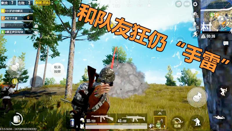刺激战场：三人小队奔赴战场，和队友狂扔“手雷”，你们怕不怕？
