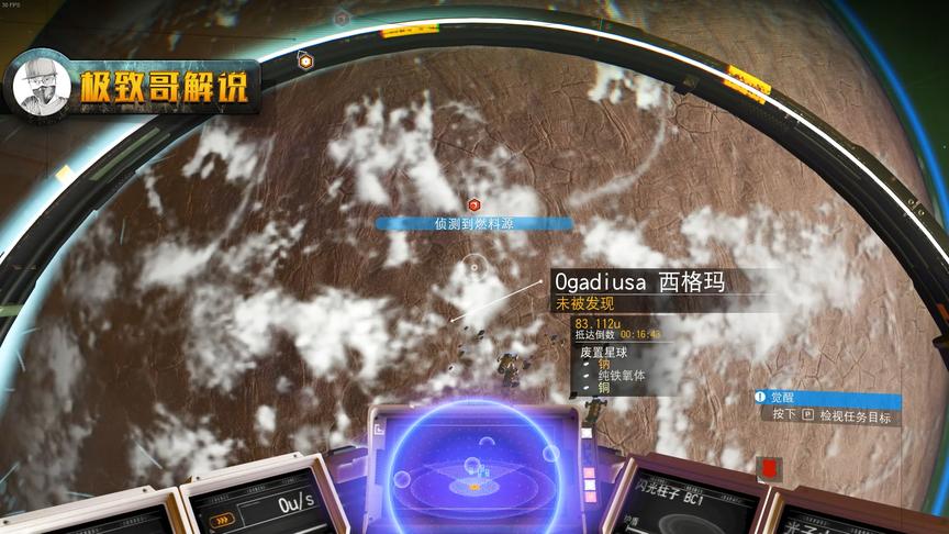 极致哥《无人深空》11：发现西格玛星球，这里的天气太糟糕了