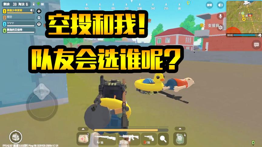 香肠派对：空投箱刚刚落地，我刚刚倒地！队友该如何抉择？