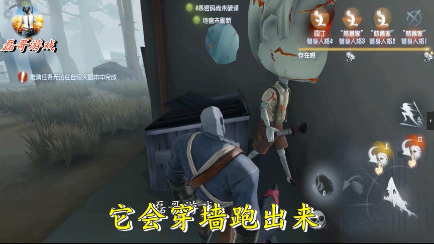 第五人格：厂长傀儡穿墙bug，传火后傀儡无视墙体直接穿过去