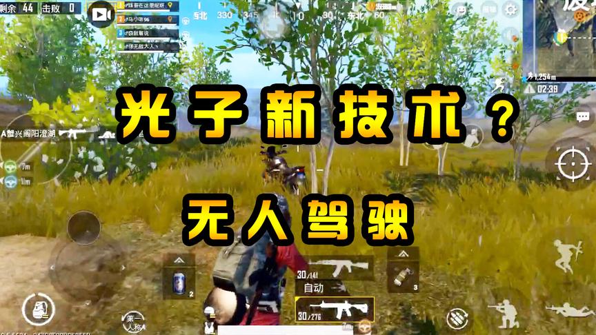 刺激战场：光子新出“无人驾驶”技术？受欺负的摩托车，自己溜走