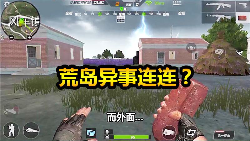 随风求生之旅01：世界已被毁灭，荒岛成恐怖源泉、怪物的聚集地？