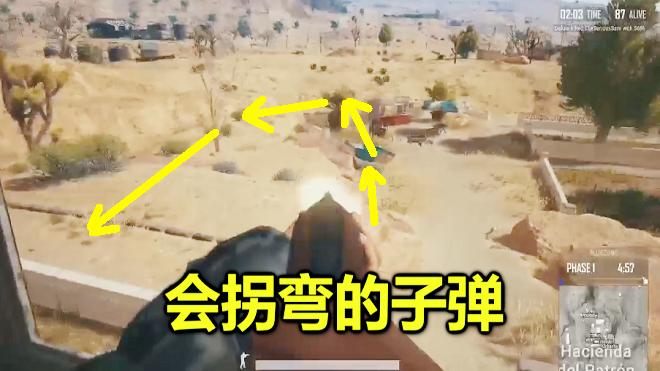 绝地求生：看了死亡回放，被这把枪吓坏了，子弹竟能拐弯的