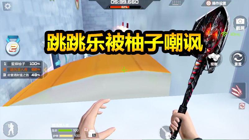 随风娱乐模式02：柚子好不容易血虐随风，竟遭到随风暴打