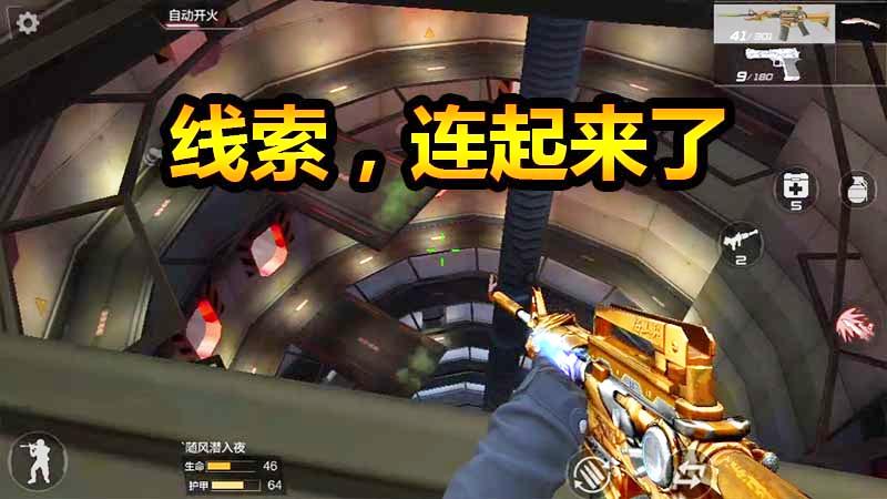 随风剧情模式09：真凶终于亲自动手了！大花传来绝命呼救！