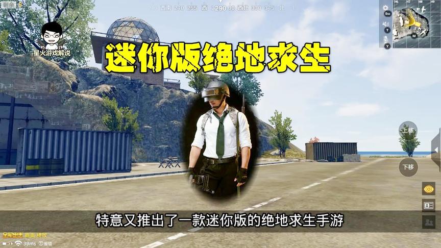 教程：最简单的方法，让你的低端手机玩刺激战场迷你版