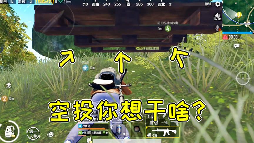 刺激战场：信号枪出事了！以后别乱发射，气的我卸载游戏啦！