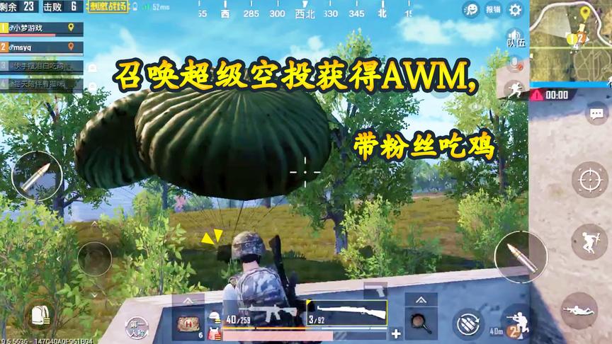 刺激战场：AWM瞬狙淘汰吉利服敌军，精彩13杀带粉丝吃鸡