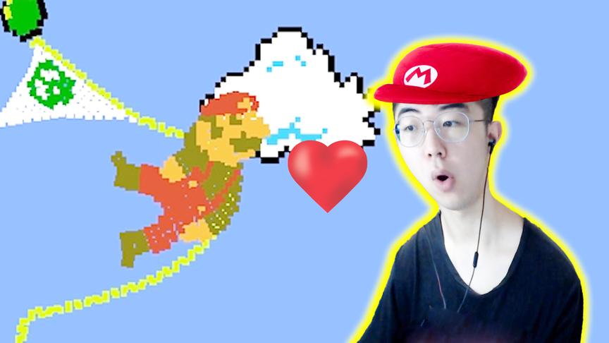 史上最柔软的马里奥 这逗比真的是来救公主的吗？