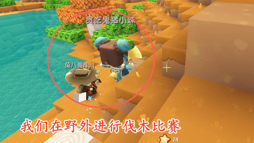 迷你世界联机102：我们在野外进行伐木比赛，猪小妹砍的最多