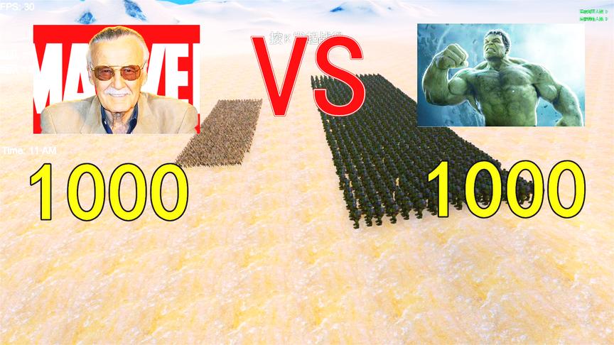 史诗战争模拟：1000绿巨人VS1000漫威之父，谁才是真正的漫威一哥