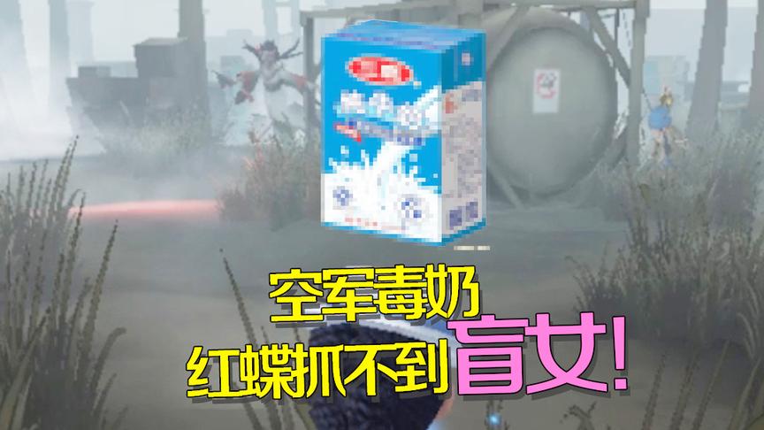 第五人格：拥有东方神秘力量的人？毒奶解说空军夸谁谁就倒地