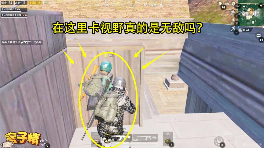 刺激战场：在天堂度假村的小楼阁卡视野，就真的可以无敌了吗？