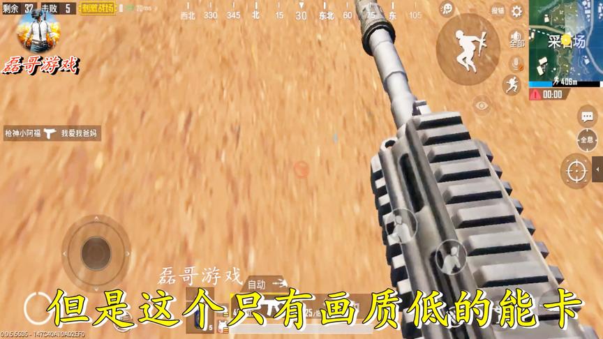 刺激战场：这个bug画质高了卡不了，只有流畅画质才行