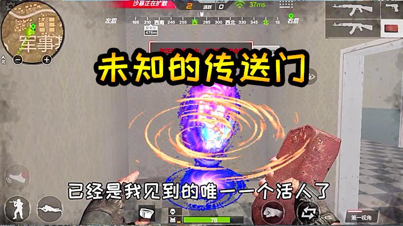 随风求生之旅06：通往未知的大门闪着光，它背后到底有什么？